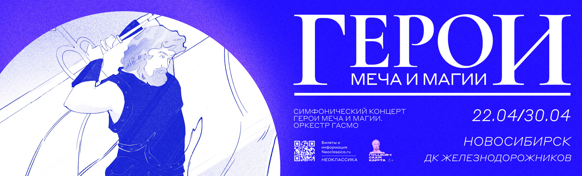 ОРКЕСТР CAGMO постер