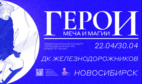 ОРКЕСТР CAGMO постер