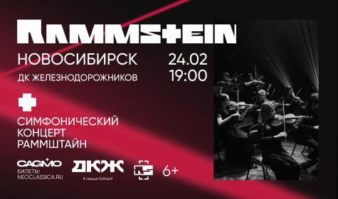 СИМФОНИЯ RAMMSTEIN постер