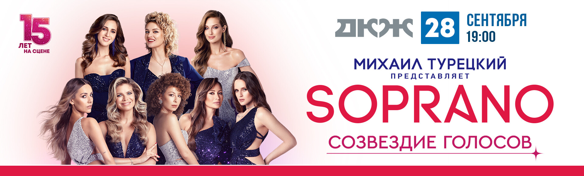SOPRANO постер