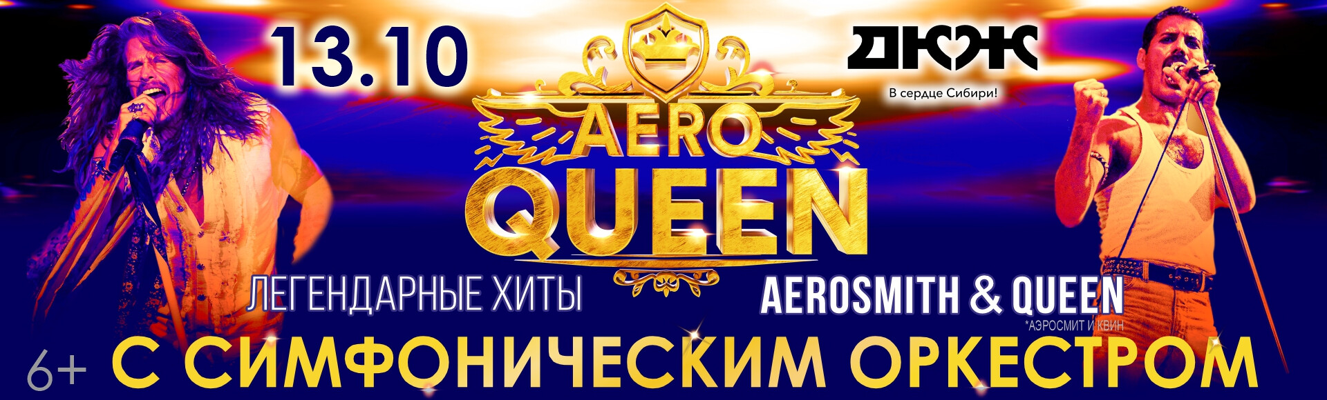 AEROQUEEN С СИМФОНИЧЕСКИМ ОРКЕСТРОМ постер