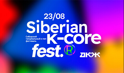 SIBERIAN K-CORE FEST