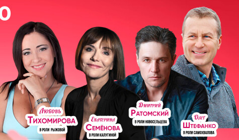 СЛУЖЕБНЫЙ РОМАН