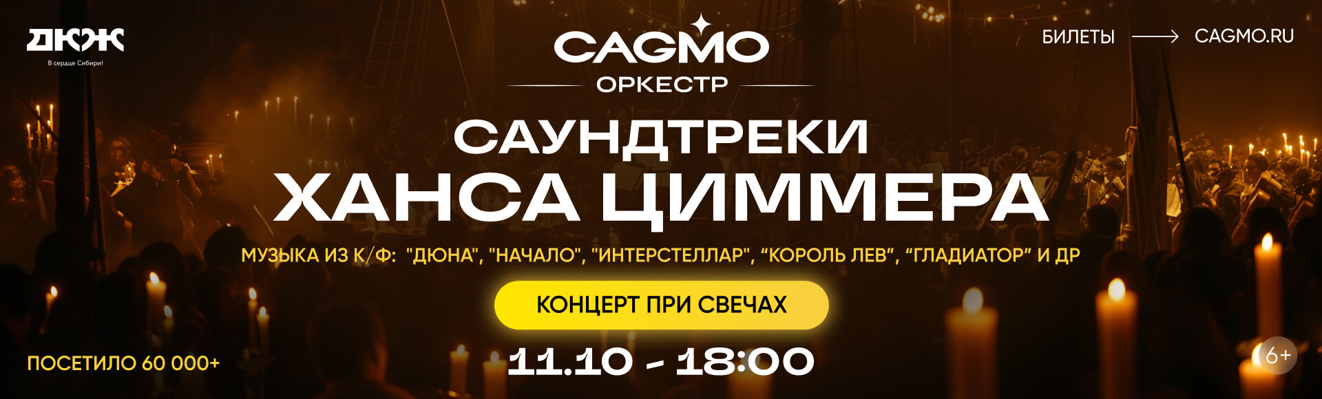 САУНДТРЕКИ ХАНСА ЦИММЕРА постер