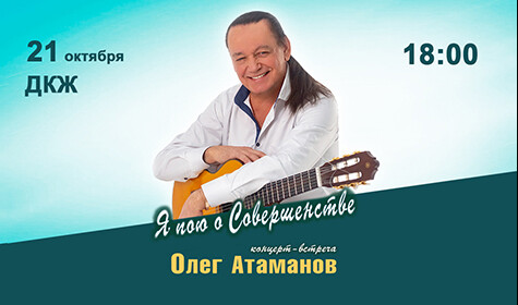 Я ПОЮ О СОВЕРШЕНСТВЕ (малый зал)