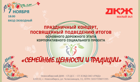 ФИНАЛ ПРОЕКТА "СЕМЕЙНЫЕ ЦЕННОСТИ И ТРАДИЦИИ"  2025 (малый зал)