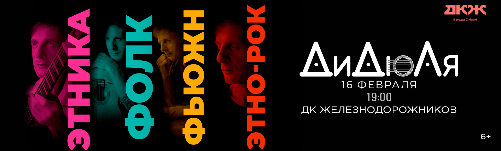 ДИДЮЛЯ постер