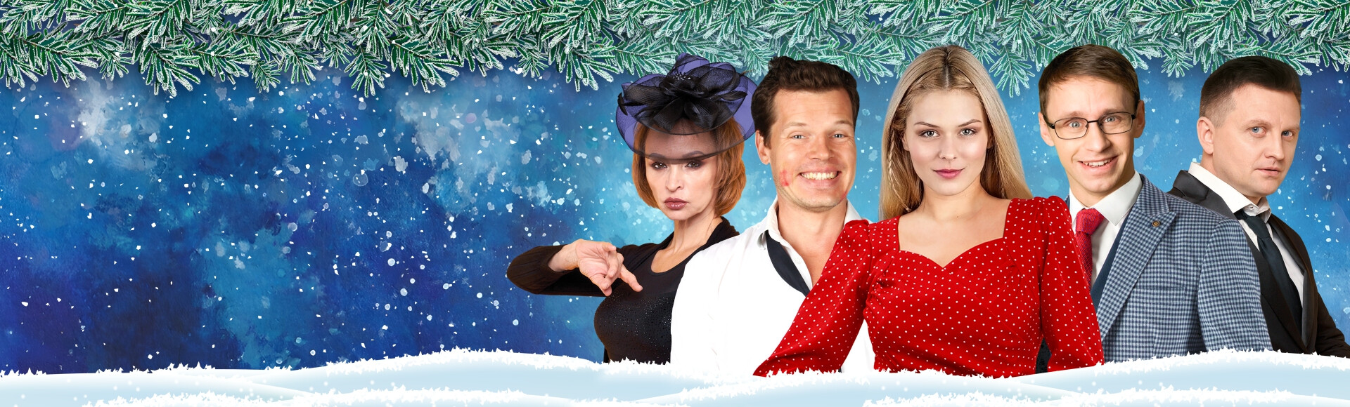 РОЖДЕСТВЕНСКОЕ ЧУДО постер