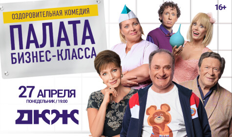 ПАЛАТА  БИЗНЕС-КЛАССА