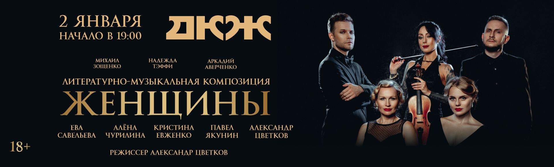 ЖЕНЩИНЫ постер