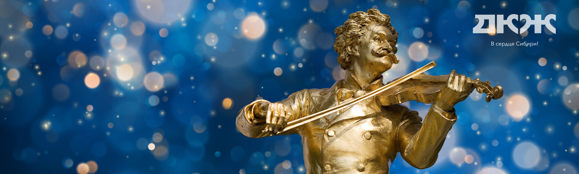 МУЗЫКА ВЕНЫ постер