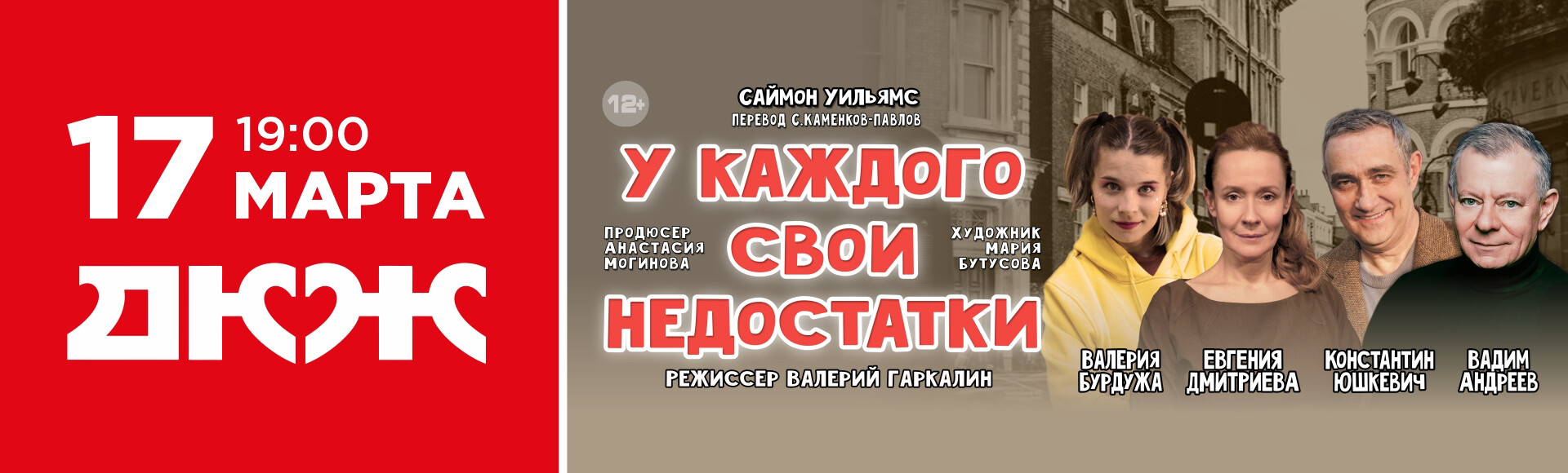 У КАЖДОГО СВОИ НЕДОСТАТКИ постер