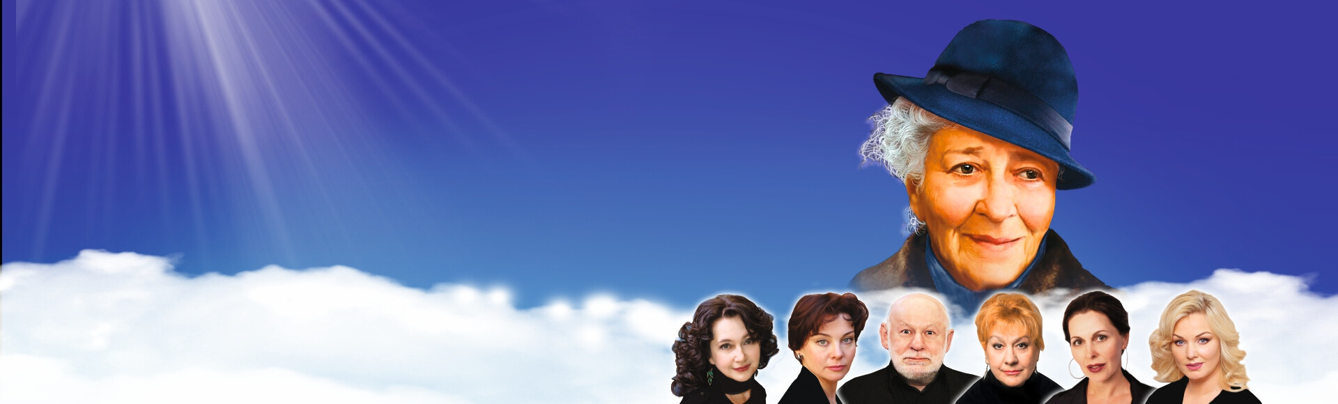 РАНЕВСКАЯ. ОДИНОКАЯ НАСМЕШНИЦА постер