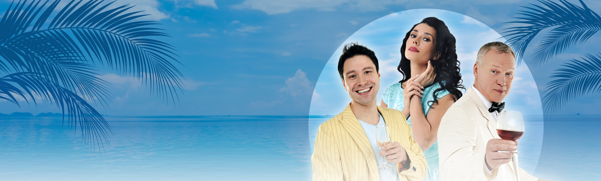 ОТПЕТЫЕ МОШЕННИКИ постер