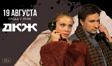 ДВОЕ НА КАЧЕЛЯХ