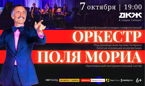 ОРКЕСТР ПОЛЯ МОРИА. ЗОЛОТАЯ КОЛЛЕКЦИЯ ИЗ РЕПЕРТУАРА