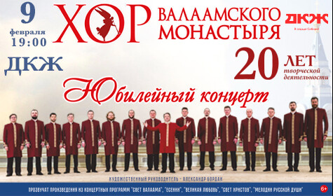 ХОР ВАЛААМСКОГО МОНАСТЫРЯ