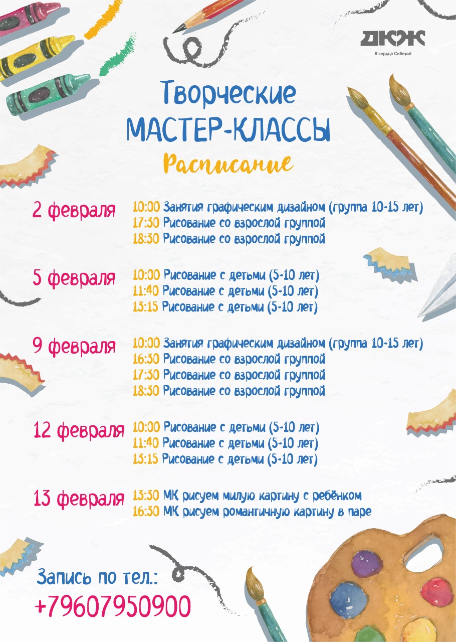 Приглашаем детей и взрослых в творческую мастерскую 