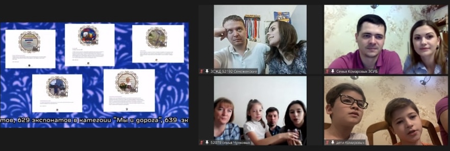 Семейные ценности и традиции ржд